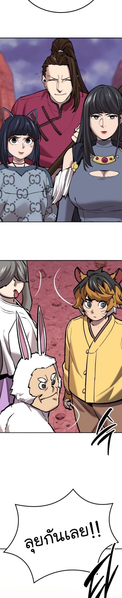Limit Breaker ตอนที่ 148 65