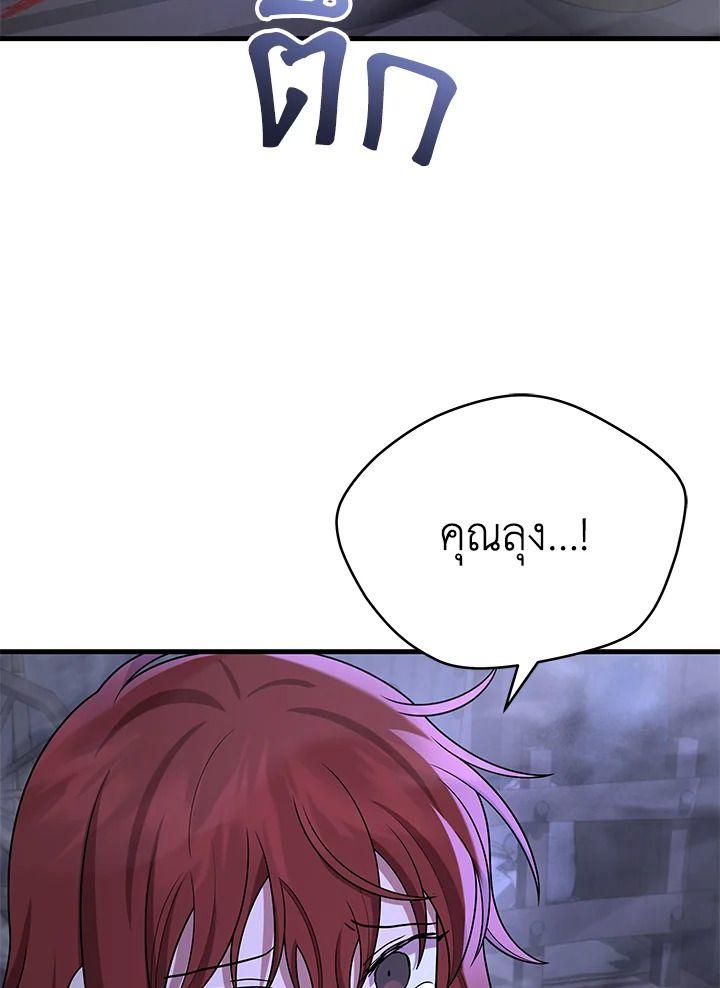 Heir Of Mythical Heroes ตอนที่ 42 65