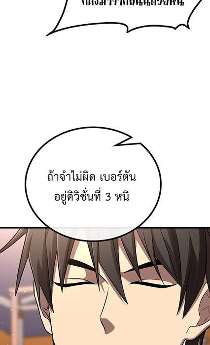 Black Haired Tactical Genius ตอนที่ 3 65