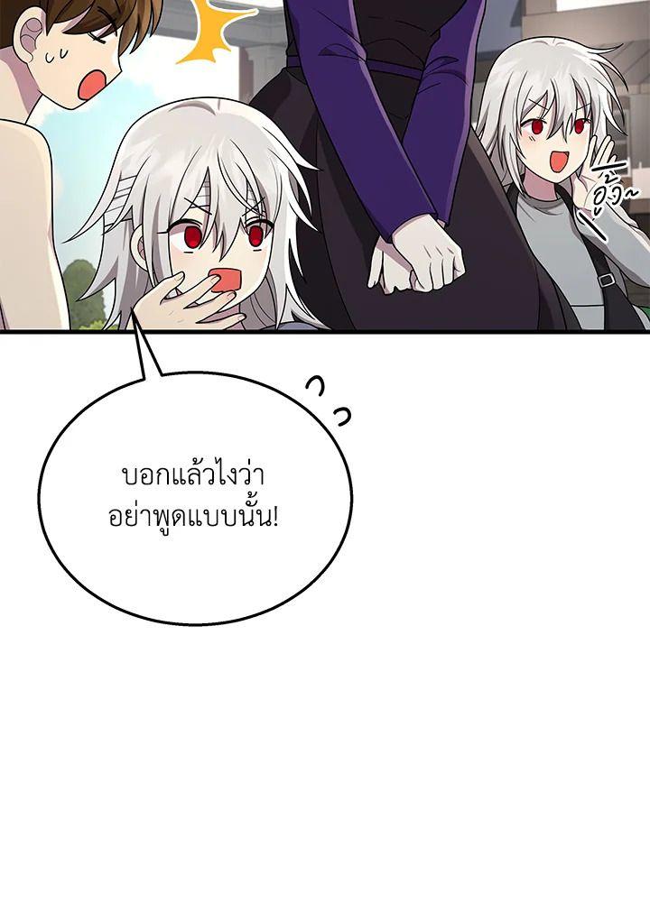 Heir Of Mythical Heroes ตอนที่ 35 65