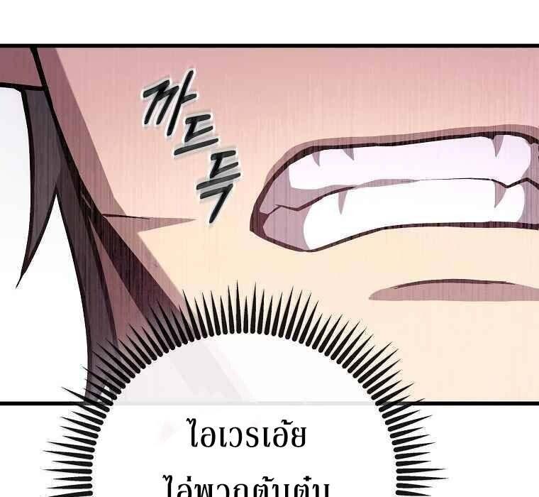 Black Haired Tactical Genius ตอนที่ 4 66