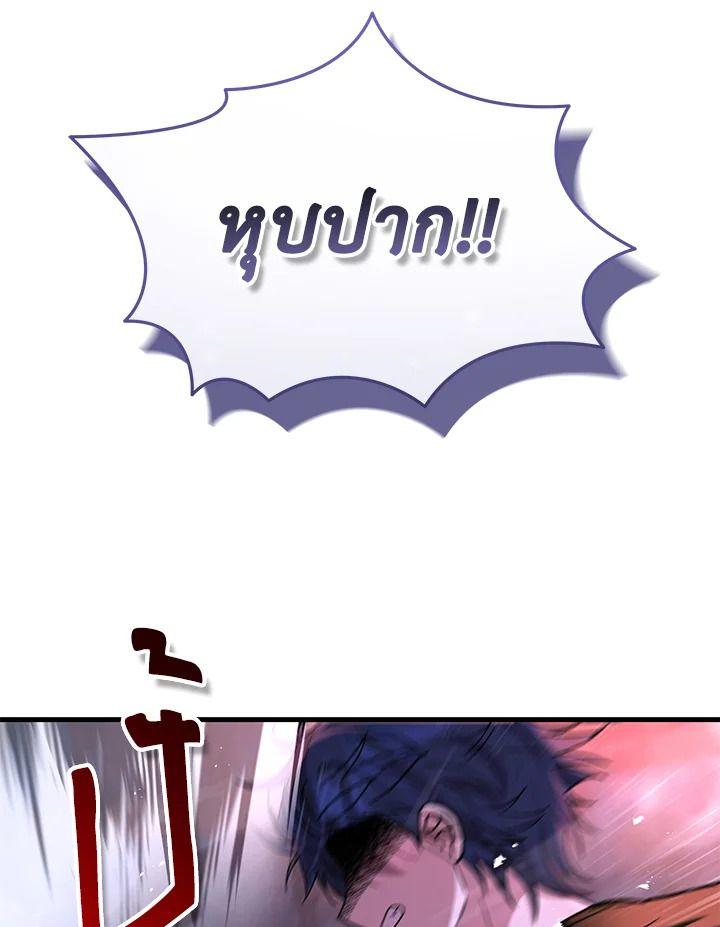 Heir Of Mythical Heroes ตอนที่ 41 66