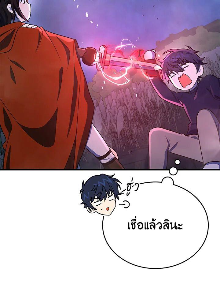 Heir Of Mythical Heroes ตอนที่ 44 66