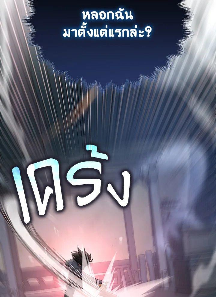 Heir Of Mythical Heroes ตอนที่ 38 66