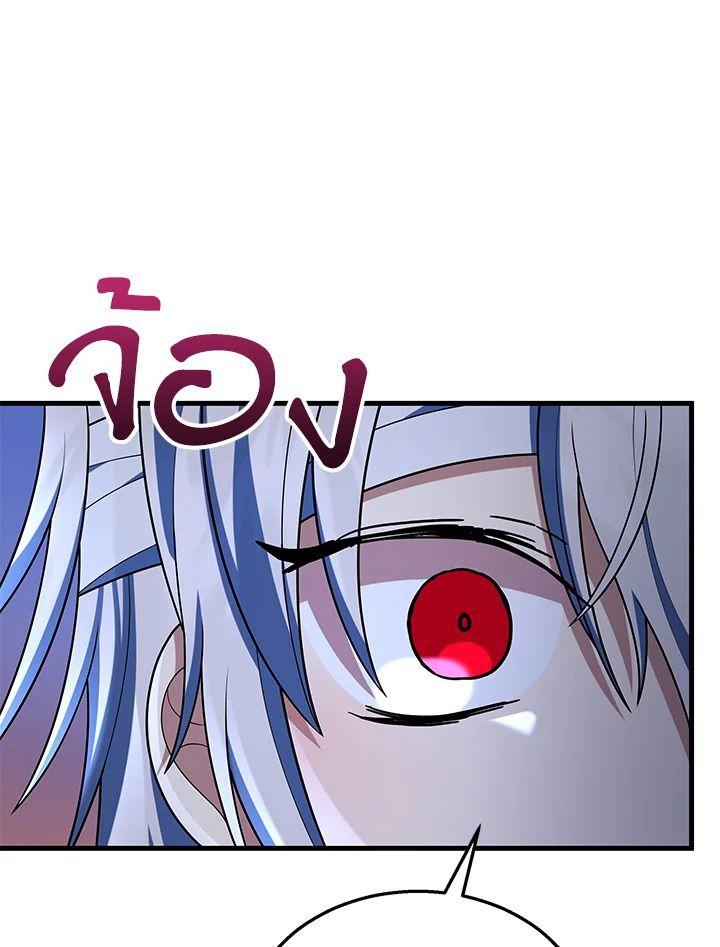 Heir Of Mythical Heroes ตอนที่ 34 66