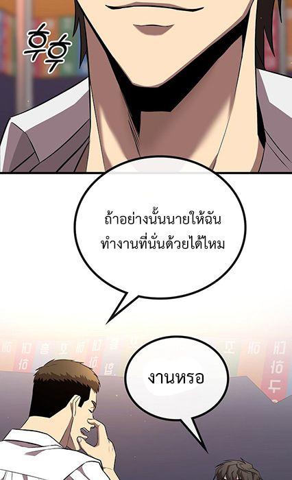 Black Haired Tactical Genius ตอนที่ 3 66