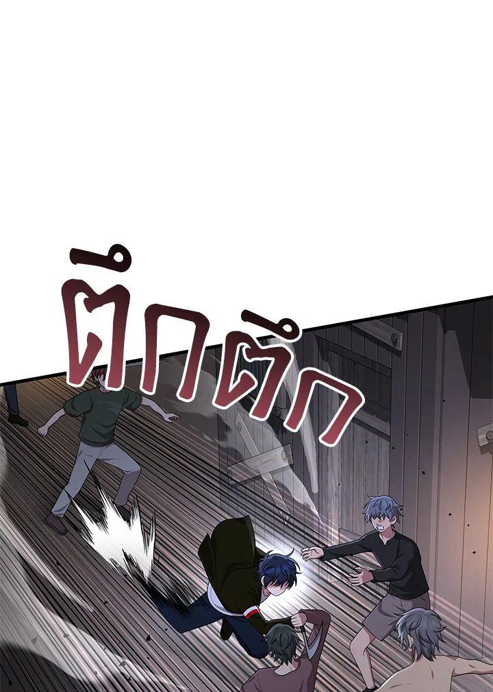 Heir Of Mythical Heroes ตอนที่ 39 6
