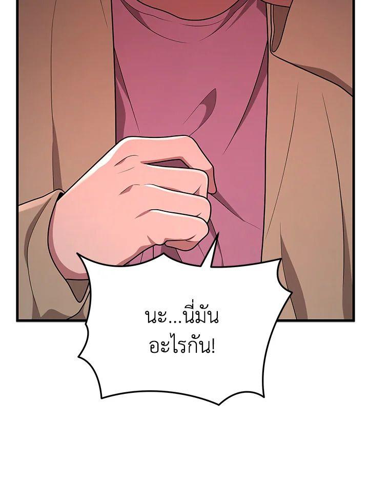 Heir Of Mythical Heroes ตอนที่ 39 67