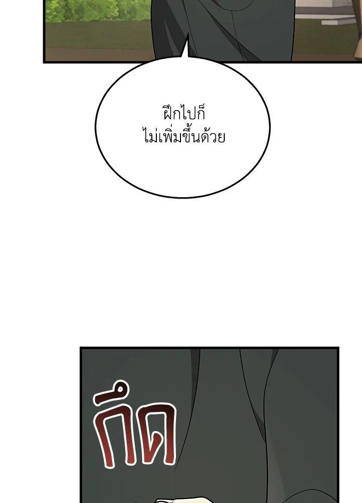 Heir Of Mythical Heroes ตอนที่ 35 67