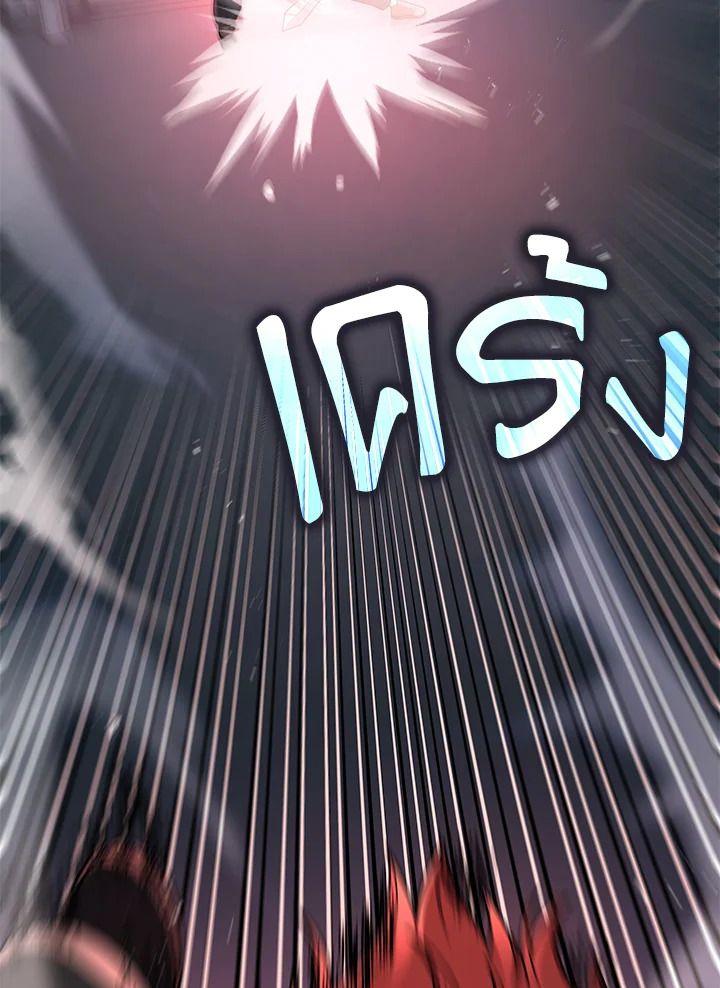 Heir Of Mythical Heroes ตอนที่ 38 67