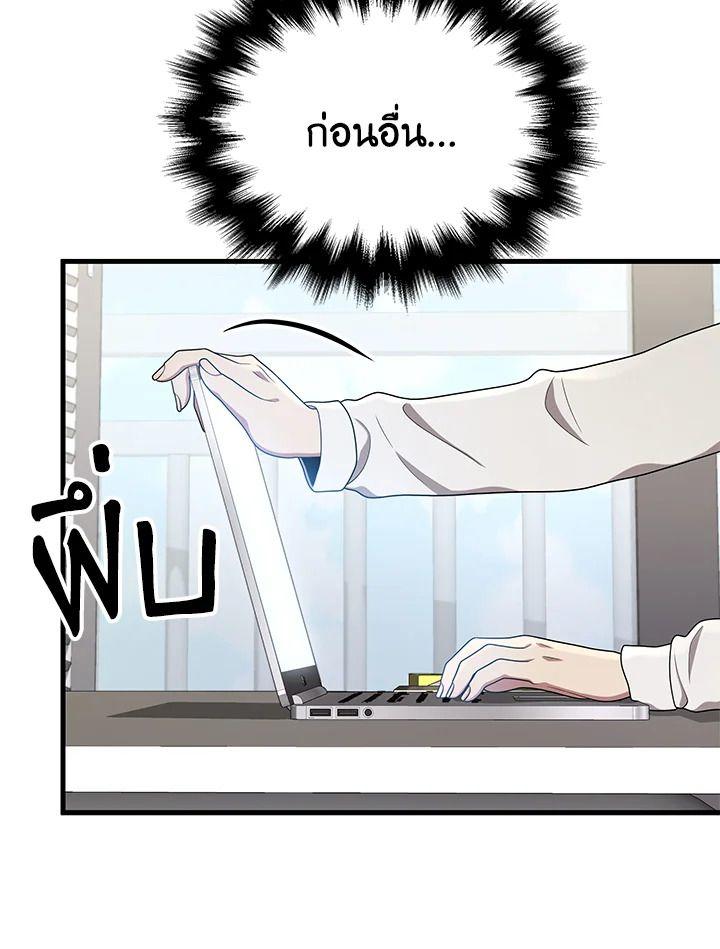Heir Of Mythical Heroes ตอนที่ 45 67