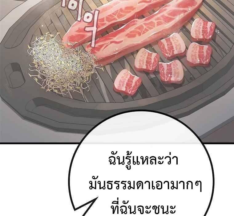 Black Haired Tactical Genius ตอนที่ 2 67