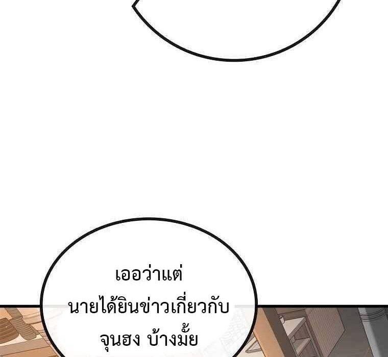 Black Haired Tactical Genius ตอนที่ 2 68