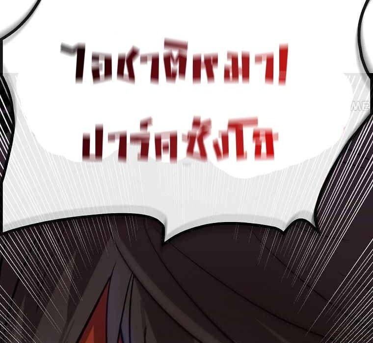 Black Haired Tactical Genius ตอนที่ 4 68