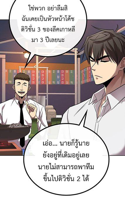 Black Haired Tactical Genius ตอนที่ 3 68