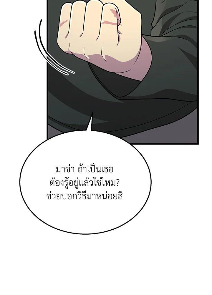 Heir Of Mythical Heroes ตอนที่ 35 68