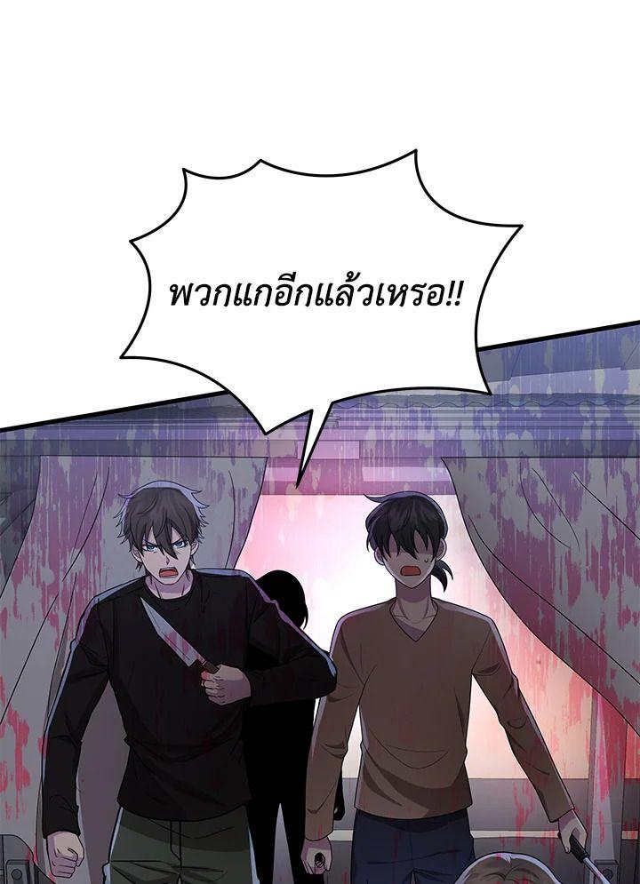 Heir Of Mythical Heroes ตอนที่ 39 68