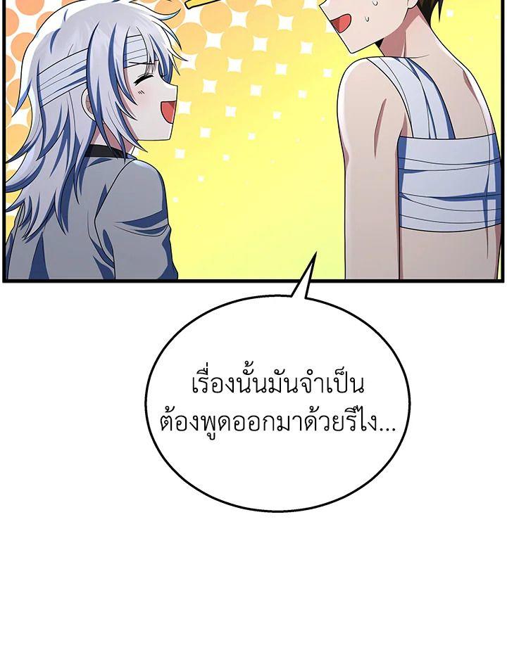 Heir Of Mythical Heroes ตอนที่ 34 68