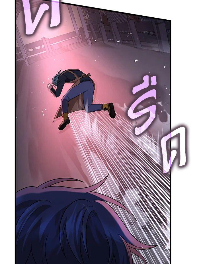 Heir Of Mythical Heroes ตอนที่ 41 68