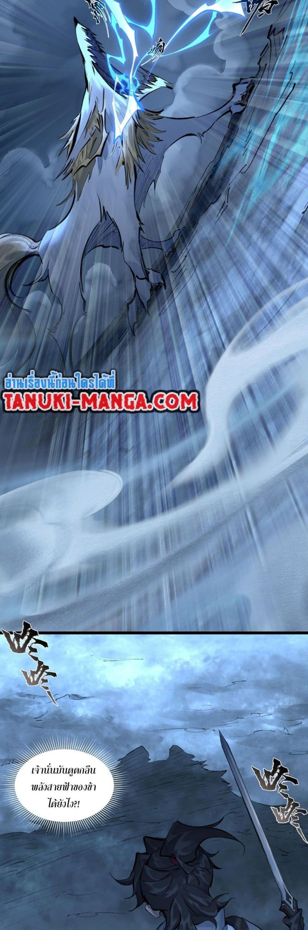 A Thought Of Freedom ตอนที่ 33 6