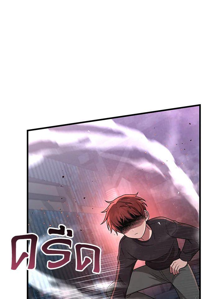 Heir Of Mythical Heroes ตอนที่ 38 69