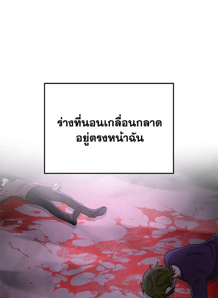 Heir Of Mythical Heroes ตอนที่ 42 69