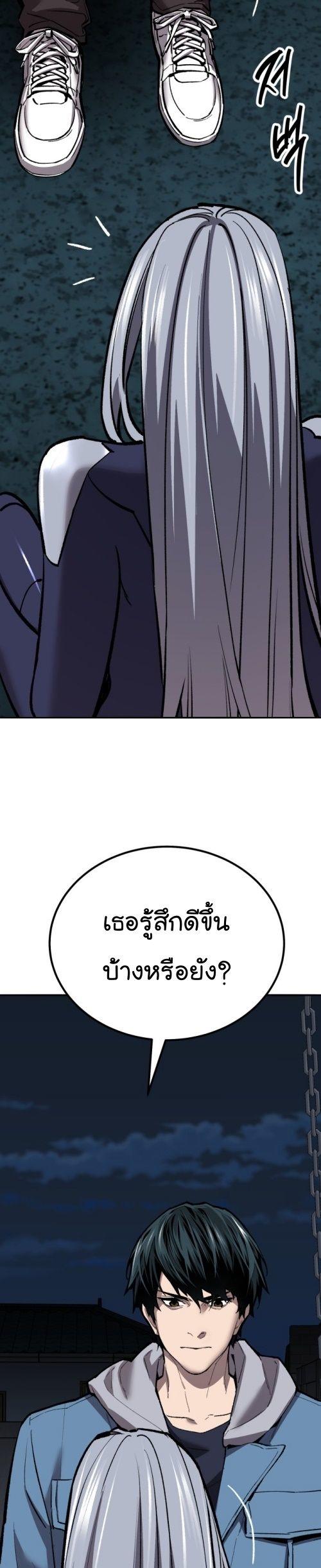 Limit Breaker ตอนที่ 148 69