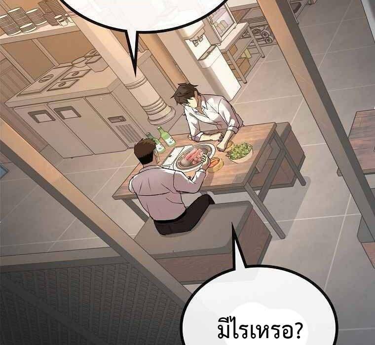 Black Haired Tactical Genius ตอนที่ 2 69