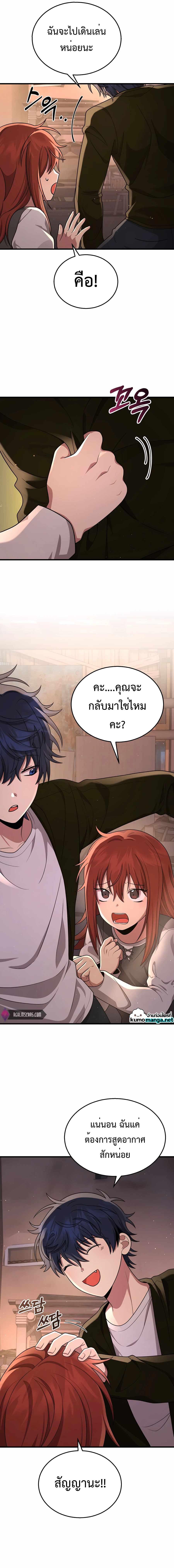 Heir Of Mythical Heroes ตอนที่ 31 6