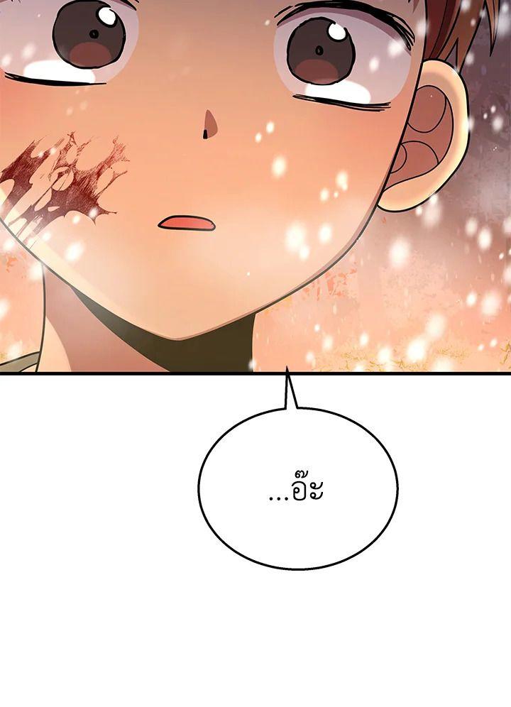Heir Of Mythical Heroes ตอนที่ 37 70