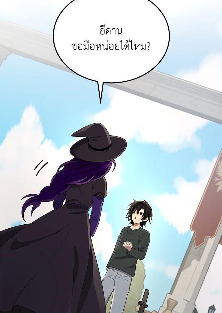 Heir Of Mythical Heroes ตอนที่ 35 70