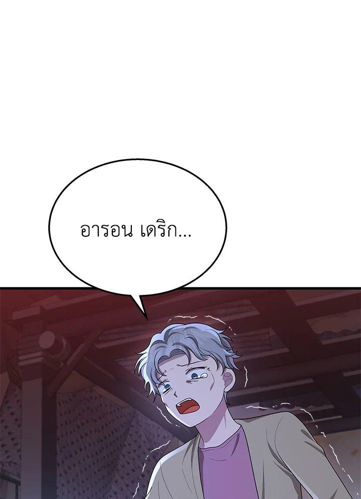 Heir Of Mythical Heroes ตอนที่ 39 70