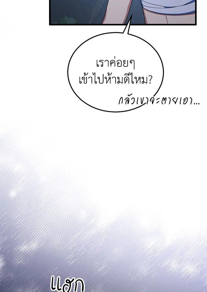 Heir Of Mythical Heroes ตอนที่ 34 70