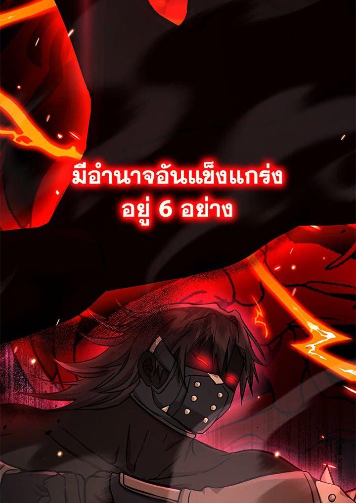 Heir Of Mythical Heroes ตอนที่ 45 70
