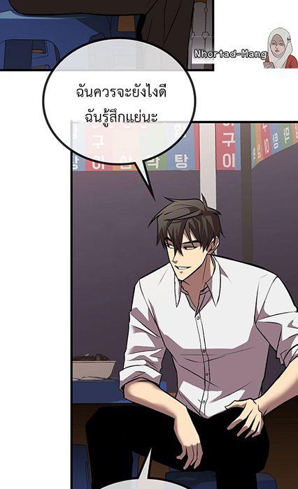 Black Haired Tactical Genius ตอนที่ 3 70