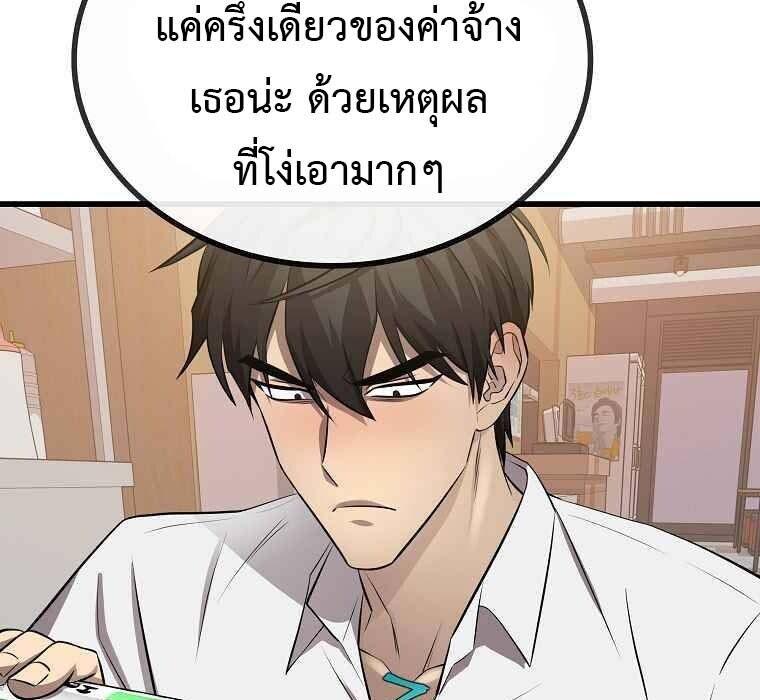 Black Haired Tactical Genius ตอนที่ 2 71