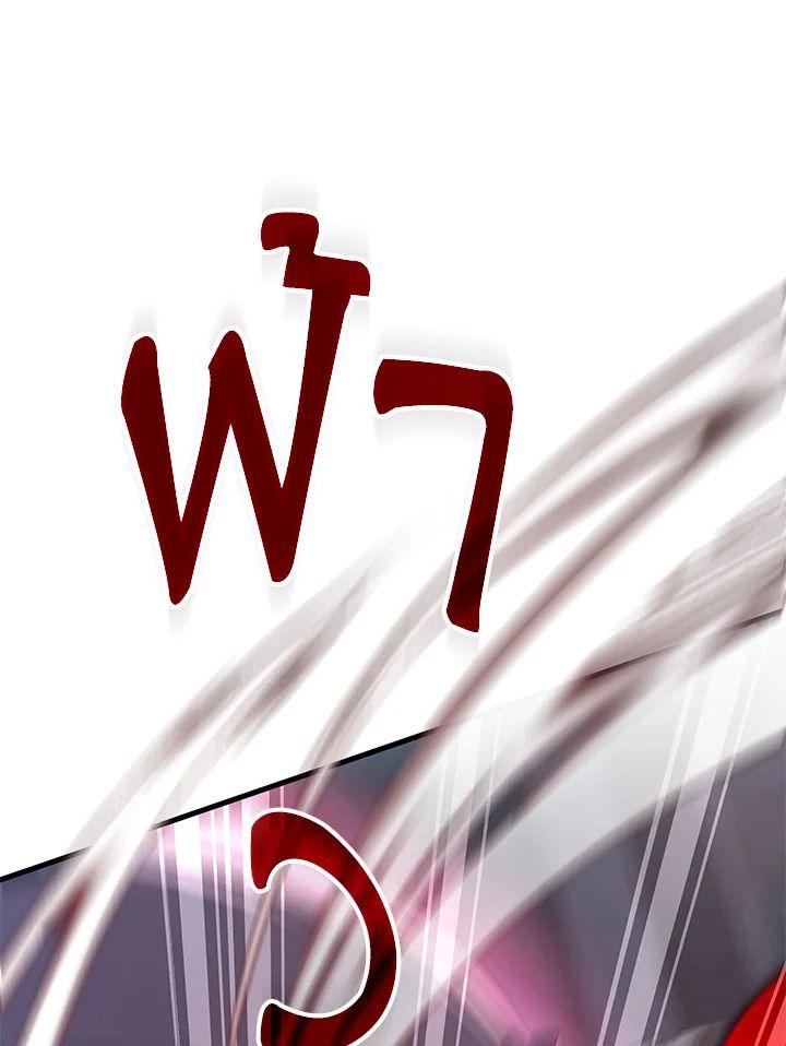 Heir Of Mythical Heroes ตอนที่ 38 7