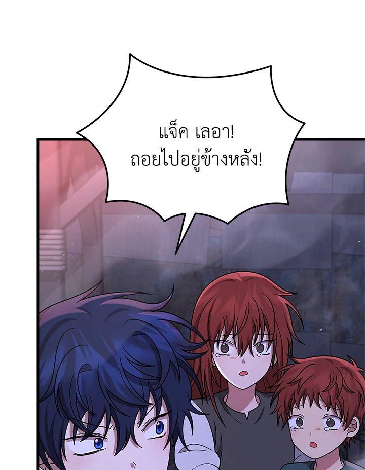Heir Of Mythical Heroes ตอนที่ 41 71