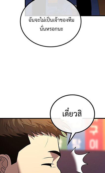Black Haired Tactical Genius ตอนที่ 3 71