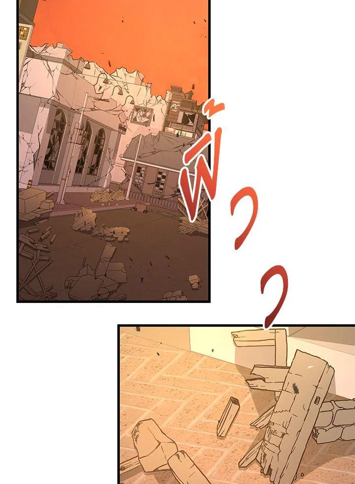 Heir Of Mythical Heroes ตอนที่ 43 71