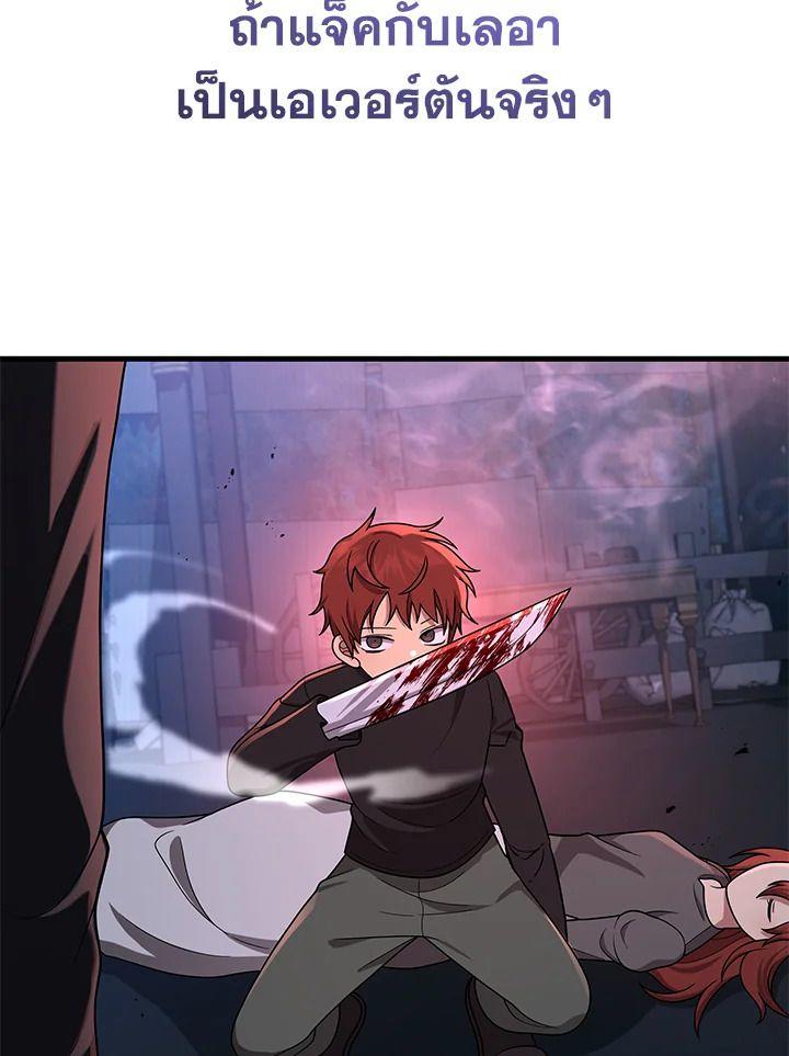 Heir Of Mythical Heroes ตอนที่ 38 71