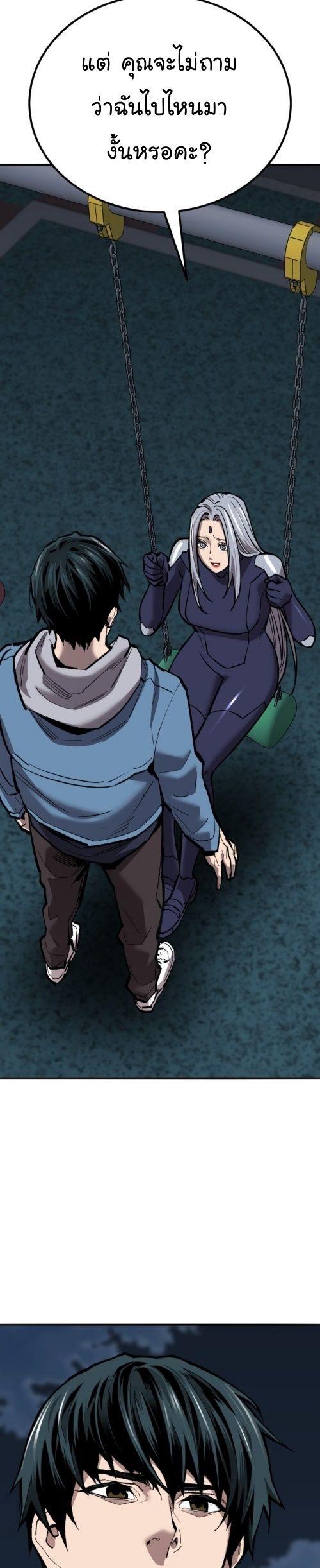 Limit Breaker ตอนที่ 148 71