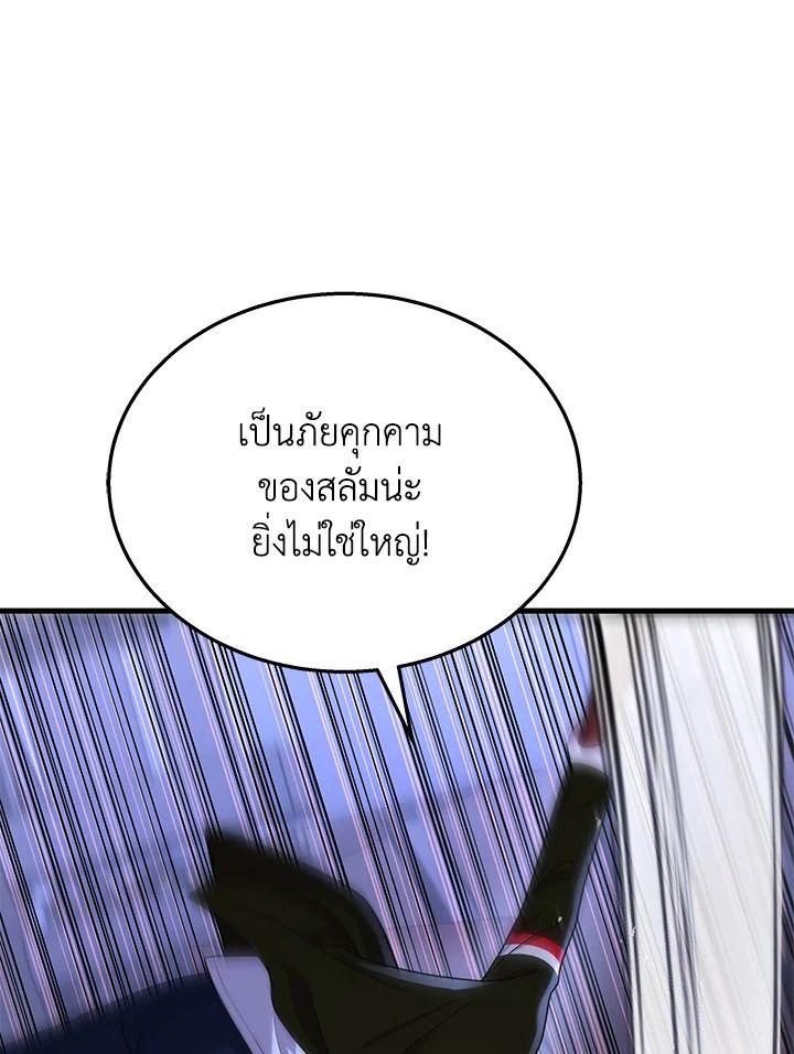 Heir Of Mythical Heroes ตอนที่ 40 72