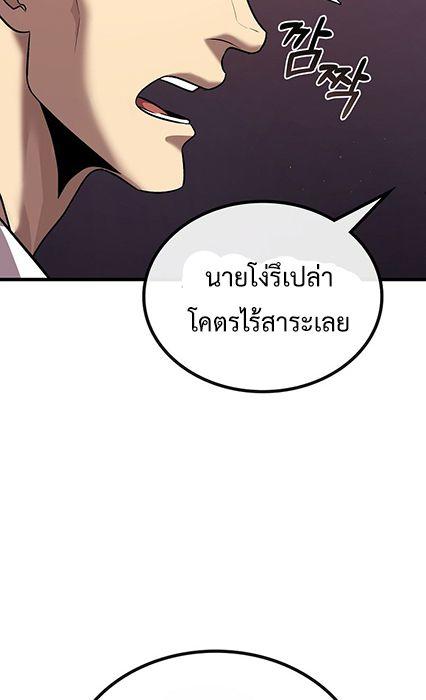 Black Haired Tactical Genius ตอนที่ 3 72