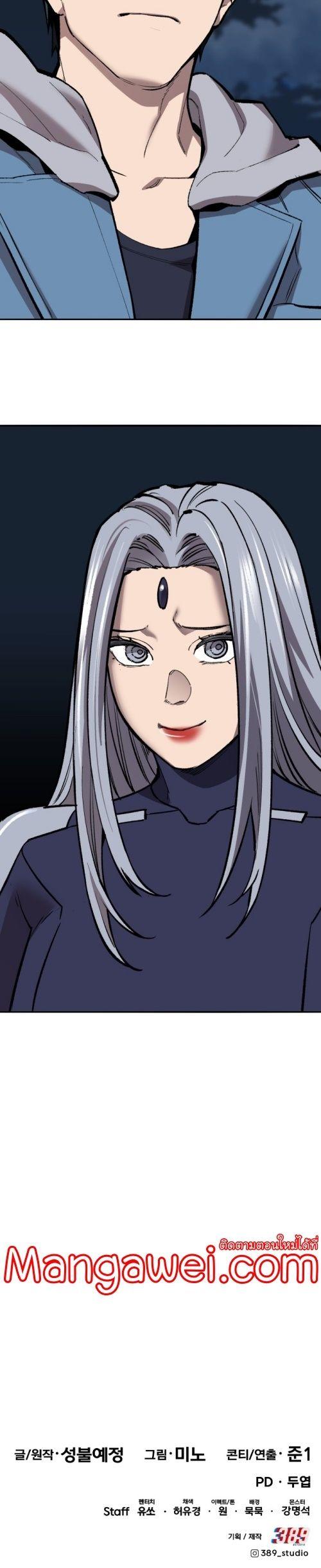 Limit Breaker ตอนที่ 148 72