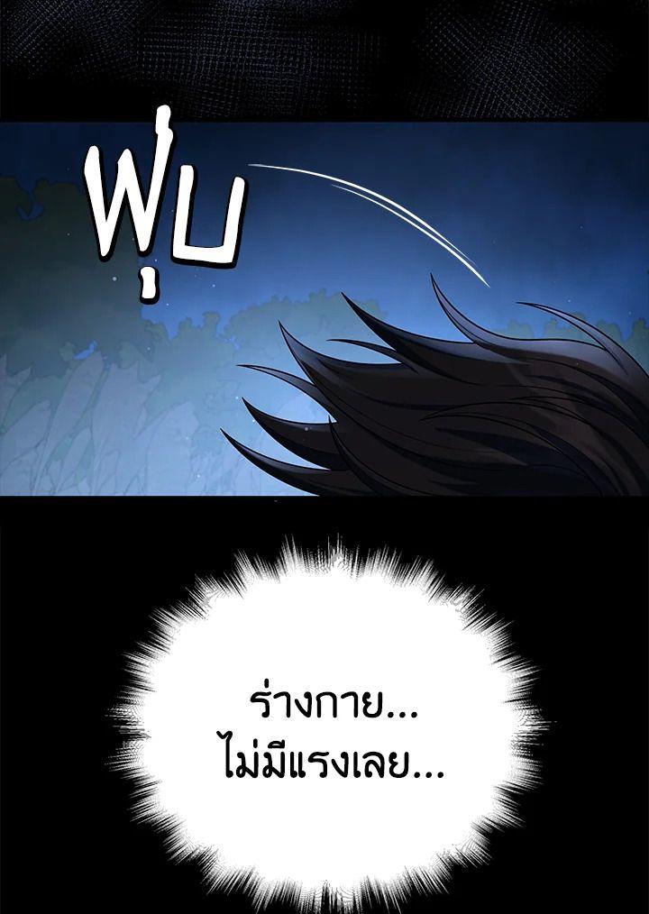 Heir Of Mythical Heroes ตอนที่ 34 72