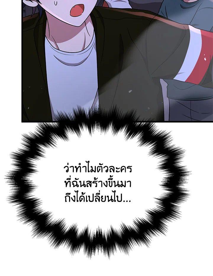 Heir Of Mythical Heroes ตอนที่ 41 72