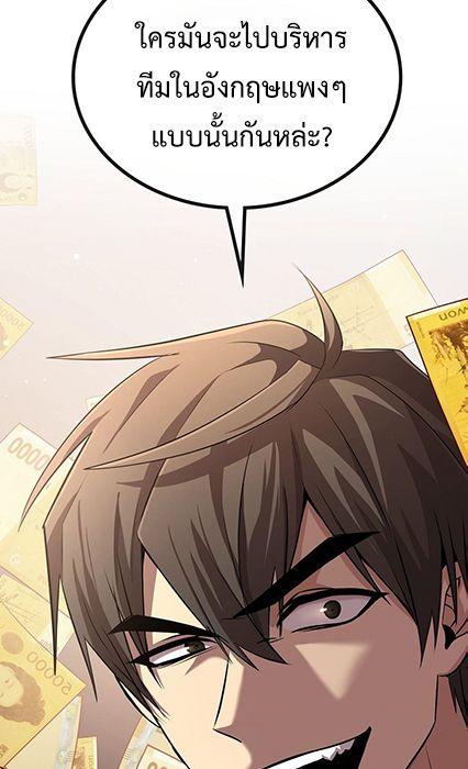 Black Haired Tactical Genius ตอนที่ 3 73