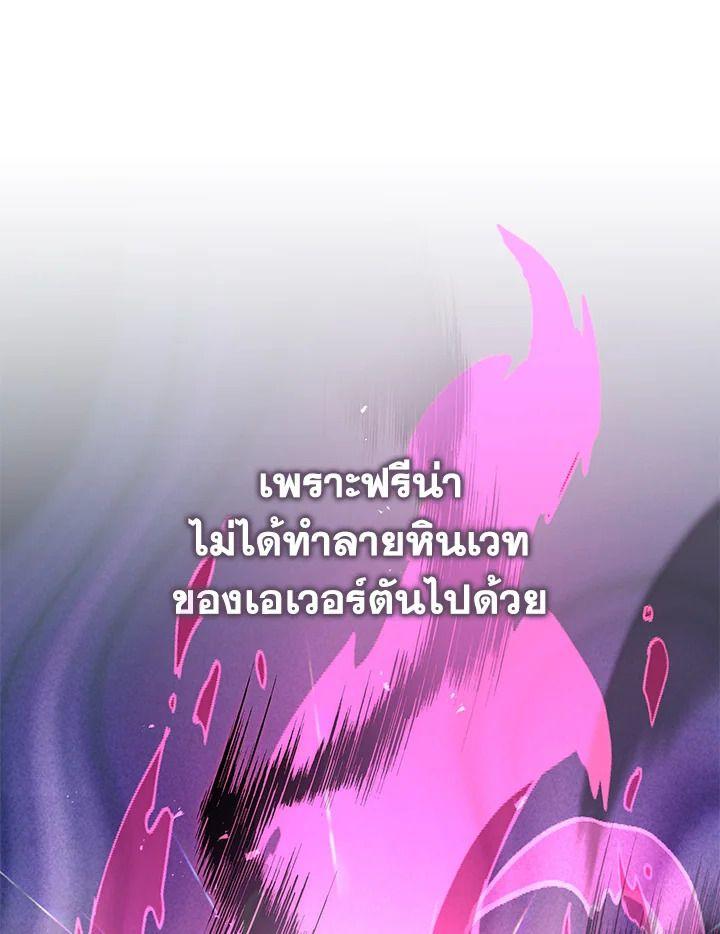 Heir Of Mythical Heroes ตอนที่ 41 73