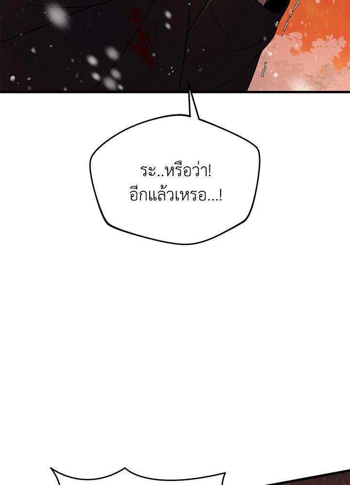 Heir Of Mythical Heroes ตอนที่ 37 73
